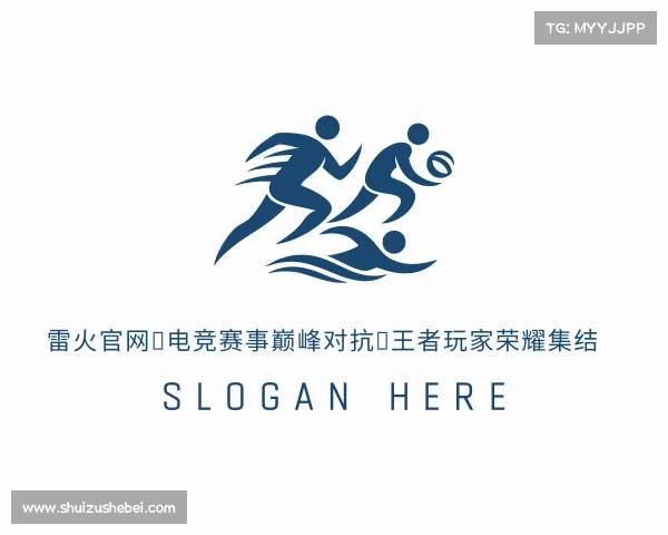 认识雷火官网★电竞赛事巅峰对抗|王者玩家荣耀集结